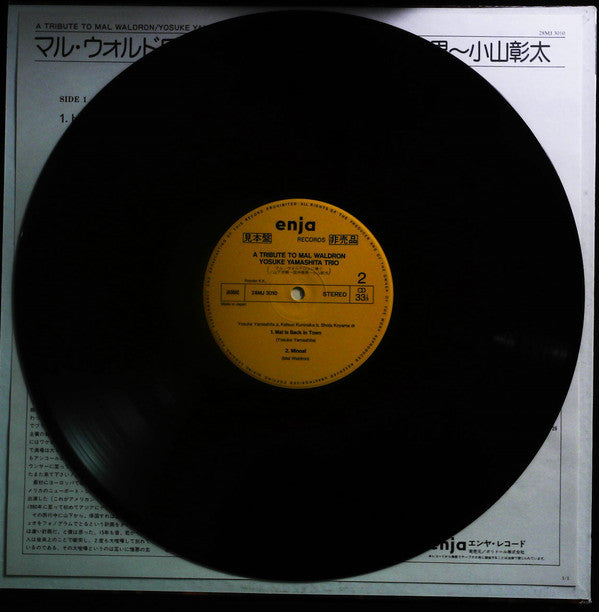 Yosuke Yamashita Trio - A Tribute To Mal Waldron (Vinyl, LP, Album, Promo) Very Good Plus (VG+) / Very Good (VG)