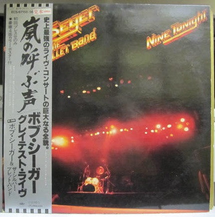 Bob Seger And The Silver Bullet Band - Nine Tonight (2xVinyl, LP, Album, Promo) Very Good Plus (VG+) / Very Good (VG)