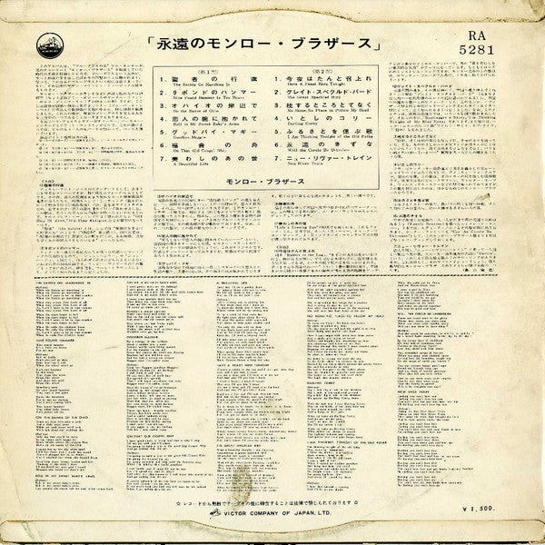 Monroe Brothers - Early Blue Grass Music (Vinyl, LP, Album, Compilation, Mono) Very Good Plus (VG+) / Very Good (VG)