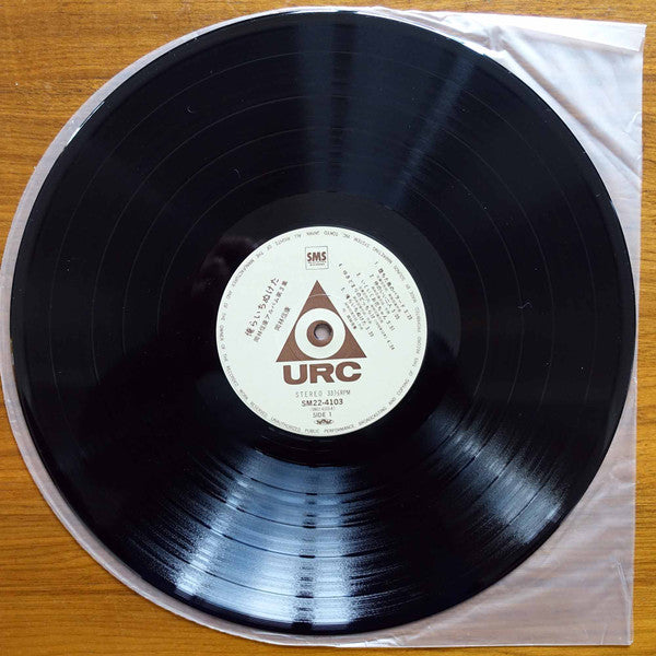 Nobuyasu Okabayashi - 俺らいちぬけた (Vinyl, LP, Reissue) Very Good Plus (VG+) / Very Good (VG)