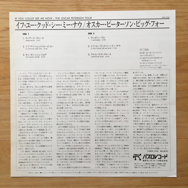 The Oscar Peterson Quartet - If You Could See Me Now (Vinyl, LP, Album) Very Good Plus (VG+) / Very Good Plus (VG+)