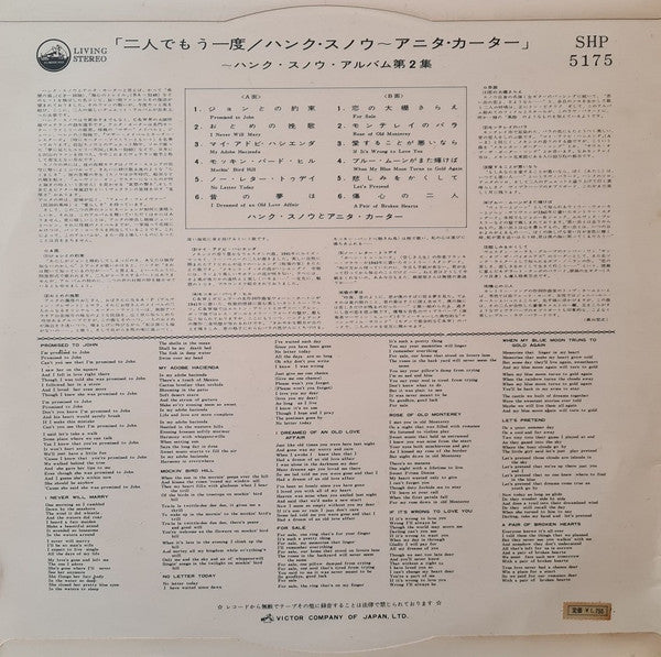 Hank Snow - Together Again (Vinyl, LP, Album, Stereo) Very Good Plus (VG+) / Very Good Plus (VG+)