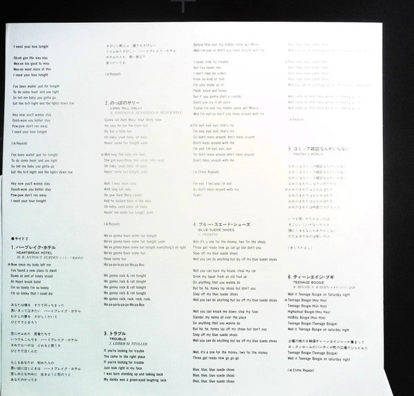 Yuya Uchida & 1815 Super Rock 'N' Roll Band - Rock'n Roll Broadcasting Station (Vinyl, LP) Very Good Plus (VG+) / Very Good Plus (VG+)