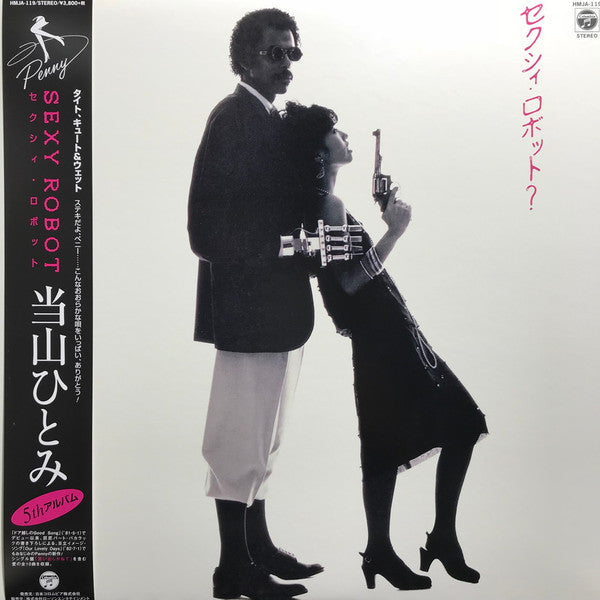 Hitomi "Penny" Tohyama - セクシィ・ロボット？ = Sexy Robot (Vinyl, LP, Album, Reissue) Near Mint (NM or M-) / Near Mint (NM or M-)