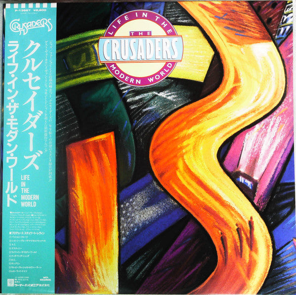 The Crusaders - Life In The Modern World (Vinyl, LP, Album, Stereo) Very Good (VG) / Very Good (VG)