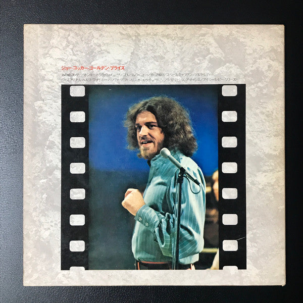 Joe Cocker - Golden Prize (Vinyl, LP, Compilation)