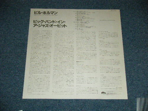 Bill Holman - In A Jazz Orbit (Vinyl, LP, Album, Reissue, Stereo) Very Good Plus (VG+) / Very Good (VG)