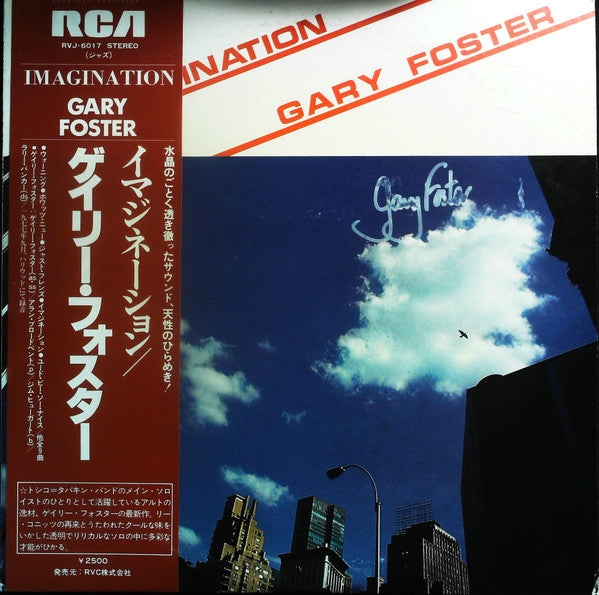 Gary Foster - Imagination (Vinyl, LP) Very Good Plus (VG+) / Very Good Plus (VG+)