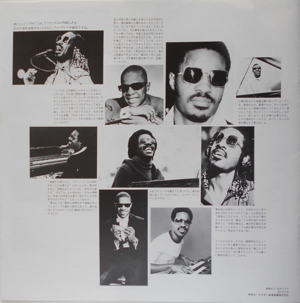Stevie Wonder - The Original Musiquarium 1 (2xVinyl, LP, Compilation, Promo) Very Good Plus (VG+) / Very Good (VG)