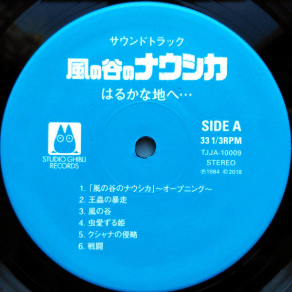 Joe Hisaishi - To a Faraway Land... Nausicaä of the Valley of the Wind Soundtrack (Vinyl, LP, Album, Limited Edition, Reissue, Stereo) Near Mint (NM or M-) / Near Mint (NM or M-)
