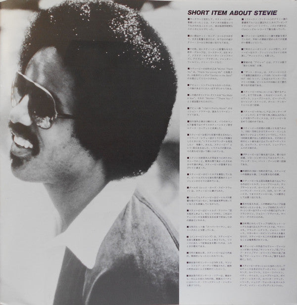 Stevie Wonder - The Original Musiquarium 1 (2xVinyl, LP, Compilation, Promo) Very Good Plus (VG+) / Very Good (VG)