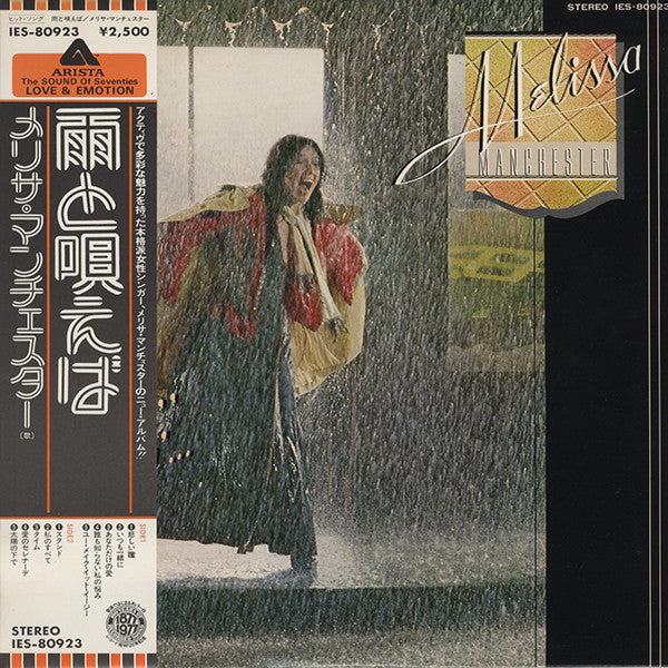 Melissa Manchester - Singin' (Vinyl, LP, Album) Good Plus (G+) / Good Plus (G+)