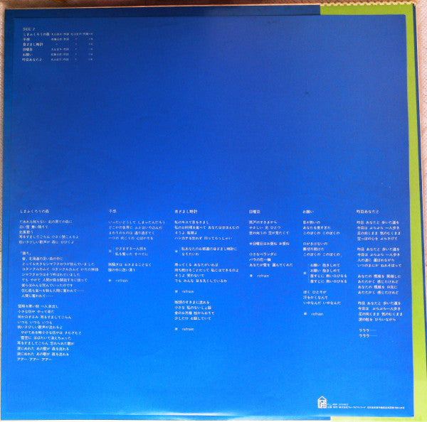 Keiko Maruyama - Sotto Watashi wa (Vinyl, LP, Album, Reissue, Stereo) Very Good Plus (VG+) / Fair (F)