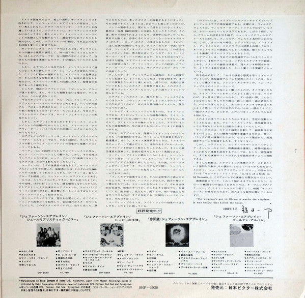 Jefferson Airplane - Bless Its Pointed Little Head (Vinyl, LP, Albu...