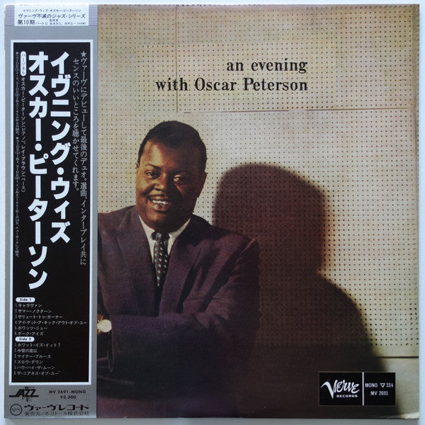 Oscar Peterson - An Evening With Oscar Peterson (Vinyl, LP, Reissue) Very Good Plus (VG+) / Near Mint (NM or M-)