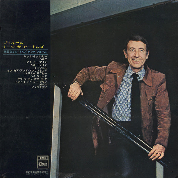 Franck Pourcel - Franck Pourcel Meets The Beatles (Vinyl, LP, Album) Near Mint (NM or M-) / Very Good Plus (VG+)