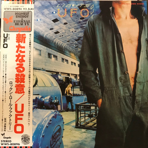 UFO (5) - Lights Out (Vinyl, LP, Album, Promo, Reissue, Repress) Near Mint (NM or M-) / Very Good (VG)