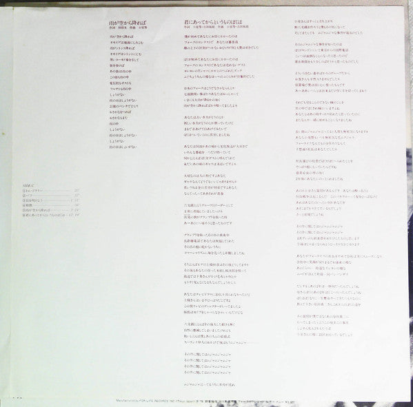 Hitoshi Komuro - 23区コンサート東京旅行 (2xVinyl, LP, Album, Stereo) Very Good Plus (VG+) / Very Good Plus (VG+)