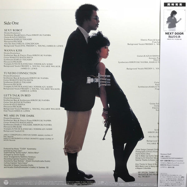 Hitomi "Penny" Tohyama - セクシィ・ロボット？ = Sexy Robot (Vinyl, LP, Album, Reissue) Near Mint (NM or M-) / Near Mint (NM or M-)
