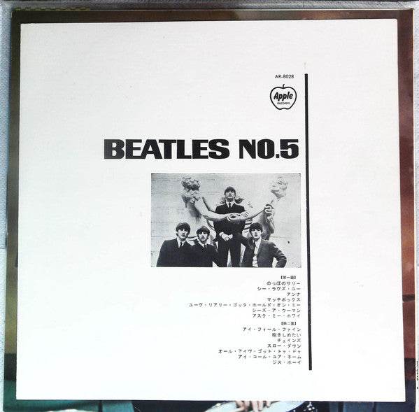 The Beatles - Beatles No. 5 (Vinyl, LP, Compilation, Reissue, Mono) Very Good (VG) / Good Plus (G+)