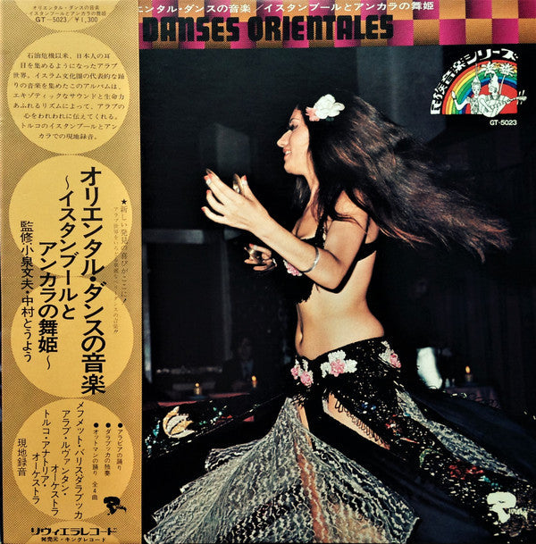 Various - Danses Orientales = オリエンタル・ダンスの音楽 / イスタンブールとアンカラの舞姫 (Vinyl, LP, Album, Reissue, Stereo) Very Good (VG) / Very Good Plus (VG+)