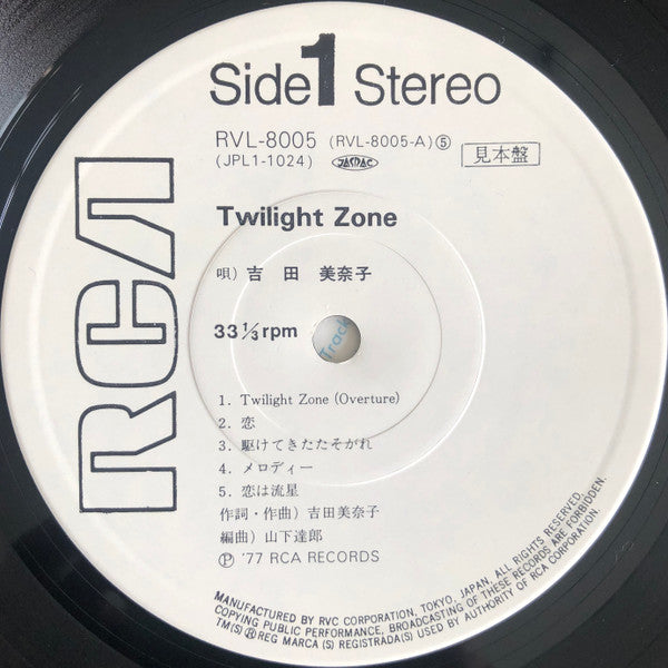 Minako Yoshida - Twilight Zone (Vinyl, LP, Album, Promo)