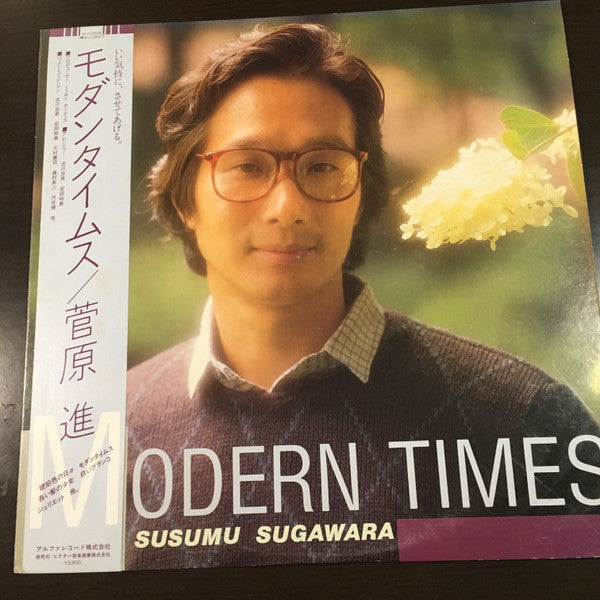 Susumu Sugawara - モダンタイムス (Vinyl, LP, Promo) Very Good Plus (VG+) / Very Good Plus (VG+)
