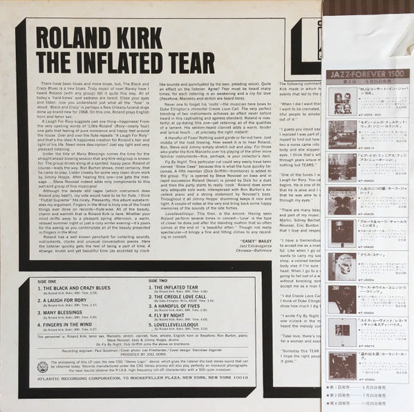Roland Kirk - The Inflated Tear (Vinyl, LP, Album, Reissue) Very Good Plus (VG+) / Very Good (VG)