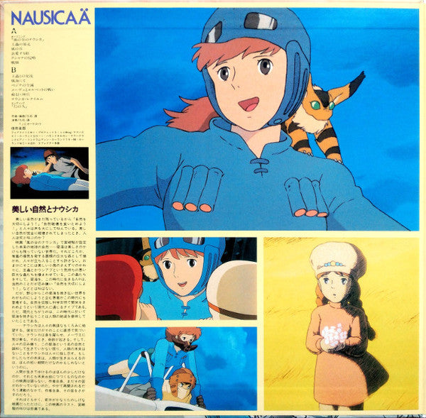 Joe Hisaishi - To a Faraway Land... Nausicaä of the Valley of the Wind Soundtrack (Vinyl, LP, Album, Limited Edition, Reissue, Stereo) Near Mint (NM or M-) / Near Mint (NM or M-)