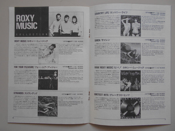 Roxy Music - The High Road (Vinyl, 12", 33 ⅓ RPM, Mini-Album, Promo) Very Good Plus (VG+) / Very Good Plus (VG+)