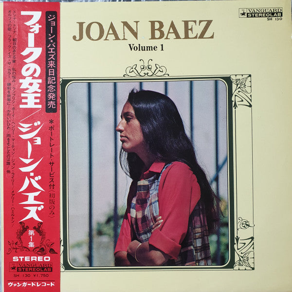 Joan Baez - Volume 1 (Vinyl, LP, Compilation, Reissue) Good Plus (G+) / Good Plus (G+)