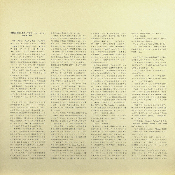 Mountain - Climbing! (Vinyl, LP, Album, Reissue, Stereo) Very Good Plus (VG+) / Very Good (VG)