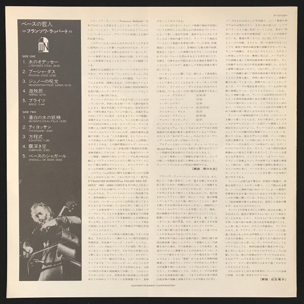 François Rabbath - François Rabbath (Vinyl, LP, Album, Promo, Stereo) Very Good Plus (VG+) / Fair (F)