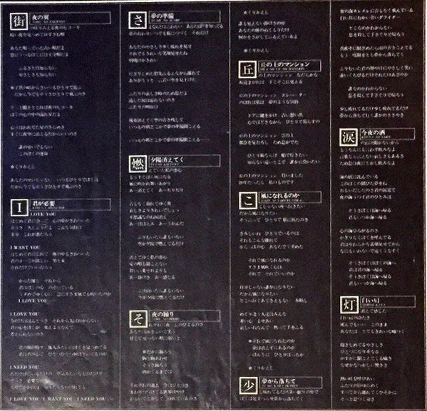 Itsuroh Shimoda - 夜の踊り (Vinyl, LP, Album) Very Good Plus (VG+) / Very Good (VG)