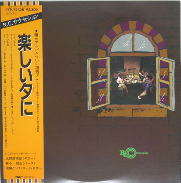 RC Succession - A Fun Evening (Vinyl, LP, Album, Reissue, Stereo) Very Good Plus (VG+) / Very Good Plus (VG+)