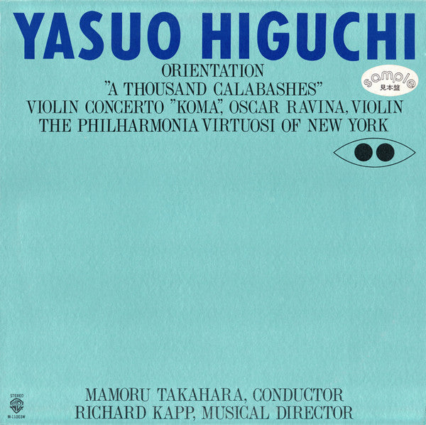 Yasuo Higuchi - Orientation = オリエンテーション (Vinyl, LP, Album, Promo) Very Good Plus (VG+) / Very Good Plus (VG+)