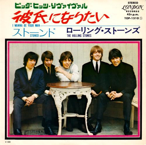 The Rolling Stones - I Wanna Be Your Man / Stoned (Vinyl, 7", 45 RPM, Single, Reissue, Stereo) Good Plus (G+) / Very Good (VG)
