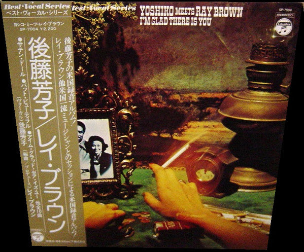 Yoshiko Goto - I'm Glad There Is You (Vinyl, LP, Album, Reissue, Stereo) Very Good Plus (VG+) / Very Good (VG)