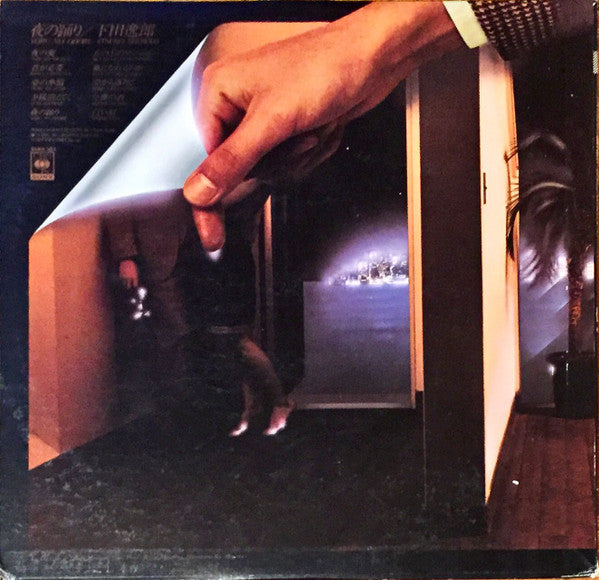 Itsuroh Shimoda - 夜の踊り (Vinyl, LP, Album) Very Good Plus (VG+) / Very Good (VG)