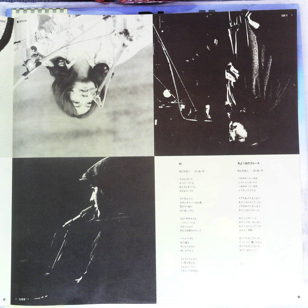Various - Jam 10th Concert jam・Touge Live (Vinyl, LP, Stereo) Near Mint (NM or M-) / Very Good Plus (VG+)