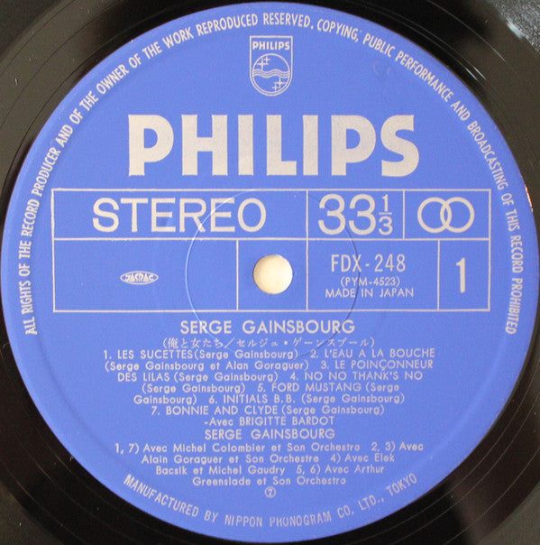 Serge Gainsbourg - Serge Gainsbourg (Vinyl, LP, Compilation, Reissue) Near Mint (NM or M-) / Very Good Plus (VG+)