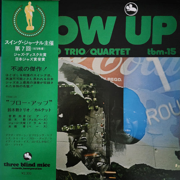 Isao Suzuki Trio - Blow Up = ブロー・アップ (Vinyl, LP, Album, Repress, Stereo) Near Mint (NM or M-) / Near Mint (NM or M-)