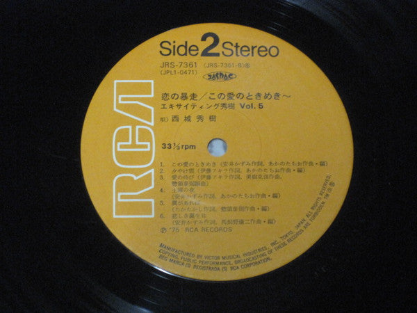 Hideki Saijo - Exciting Hideki Vol 5 (Vinyl, LP, Album, Stereo) Very Good Plus (VG+) / Very Good Plus (VG+)