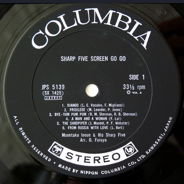 井上宗孝とシャープ・ファイブ - Sharp Five Screen Go Go (Vinyl, LP, Album, Stereo) Very Good (VG) / Very Good (VG)