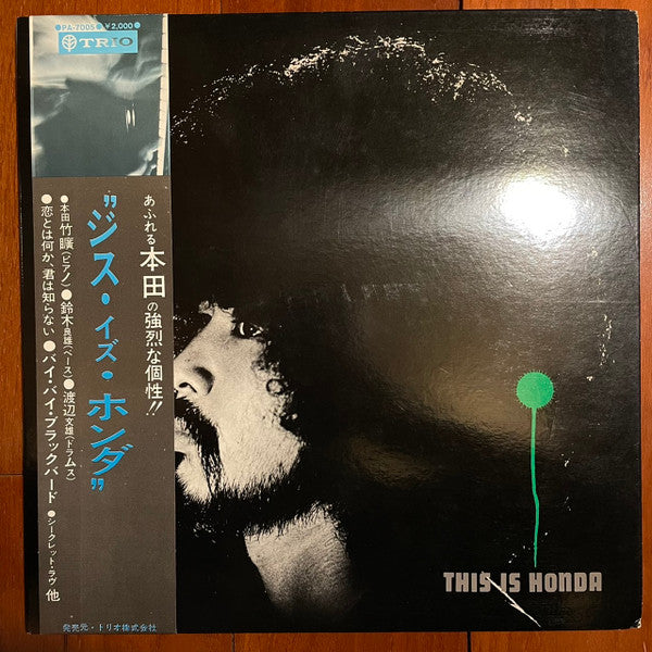 Takehiro Honda Trio - This Is Honda (Vinyl, LP, Album)