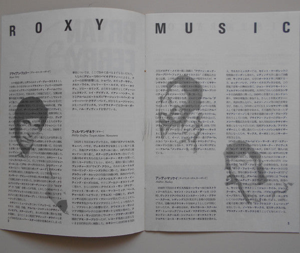 Roxy Music - The High Road (Vinyl, 12", 33 ⅓ RPM, Mini-Album, Promo) Very Good Plus (VG+) / Very Good Plus (VG+)