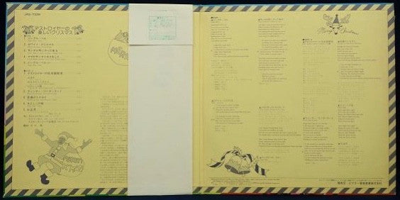 Dick Beyer - デストロイヤーの楽しいクリスマス (Vinyl, LP, Album)
