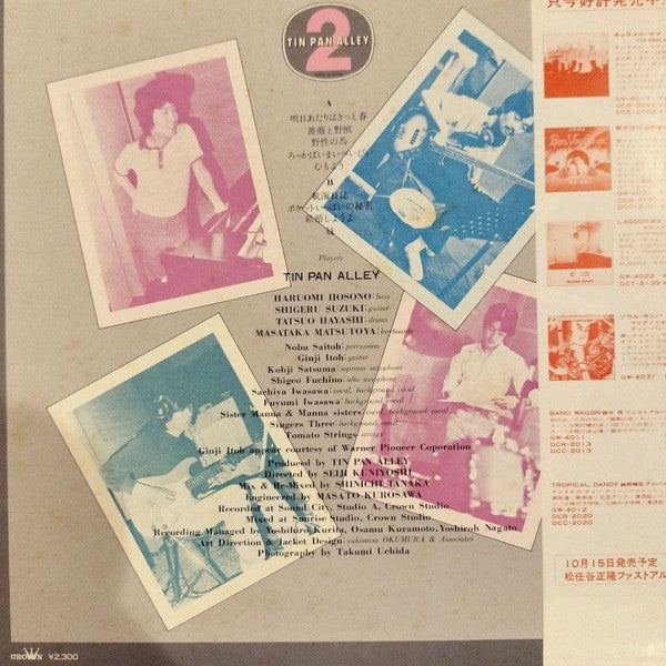 Tin Pan Alley - Tin Pan Alley 2 (Vinyl, LP, Album, Promo) Very Good Plus (VG+) / Good Plus (G+)