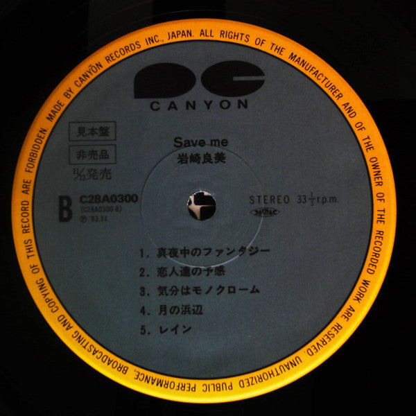 Yoshimi Iwasaki - Save Me (Vinyl, LP, Album, Promo, Stereo) Near Mint (NM or M-) / Very Good (VG)