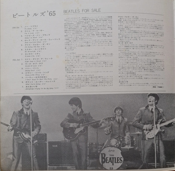 The Beatles - Beatles For Sale (Vinyl, LP, Album, Reissue, Stereo)